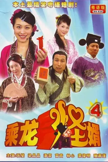 Sezon 4