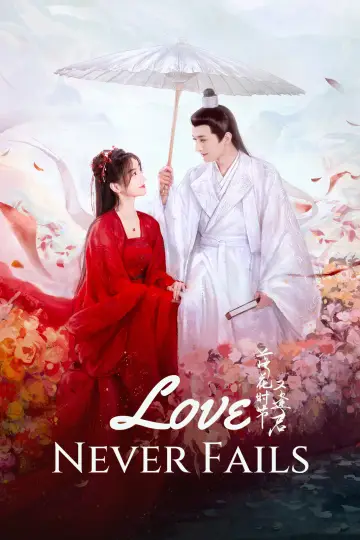 Plakat do serialu "落花时节又逢君" #1509573