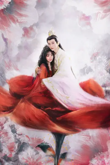 Plakat do serialu "落花时节又逢君" #1509574