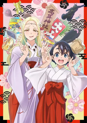 Plakat do serialu "Edomae Elf" #1598625