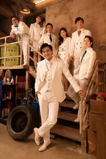 破事精英 plakat