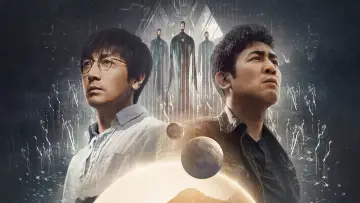 Zasłona к сериалу "三体" #1407501