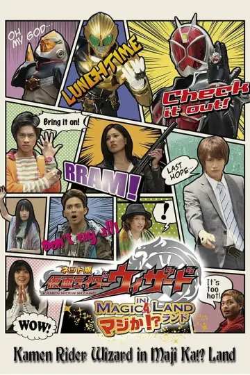 Kamen Rider Wizard w Krainie Magii Naprawdę!? plakat