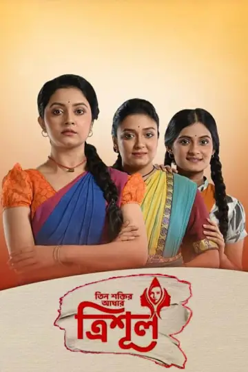 Plakat do serialu "Tin Shaktir Aadhar-Trishul" #1542584