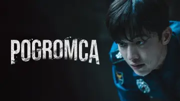 Zasłona к сериалу "Pogromca" #1413059