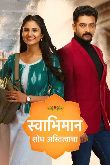 Swabhimaan- Shodh Astitvacha plakat
