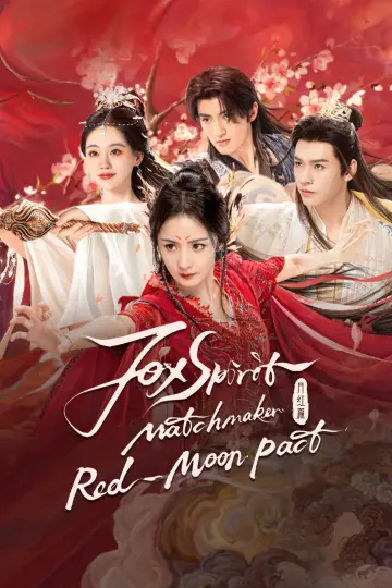 狐妖小红娘月红篇 plakat