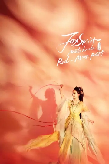 Plakat к сериалу "狐妖小红娘月红篇" #1447306