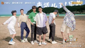 Zasłona к сериалу "快乐再出发" #1488560
