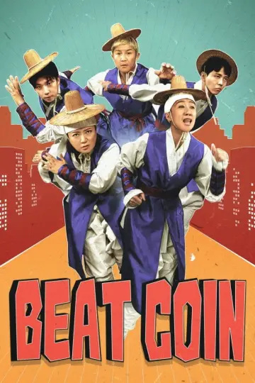 홍김동전 plakat