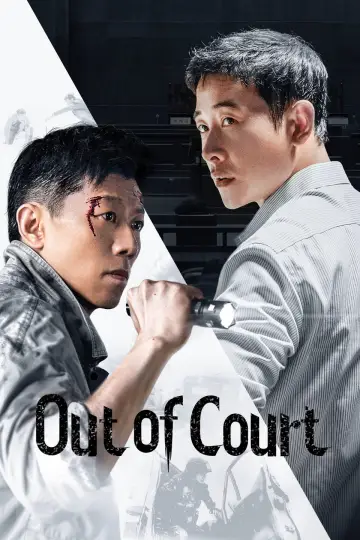 庭外 plakat