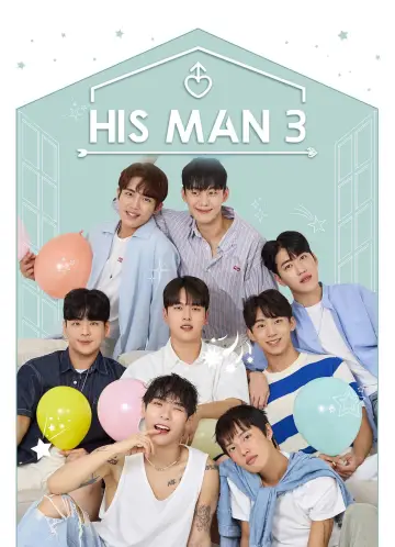 Plakat do serialu "남의연애" #1354703