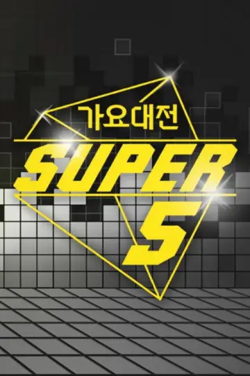 Plakat do serialu "SBS Gayo Daejeon" #1503505