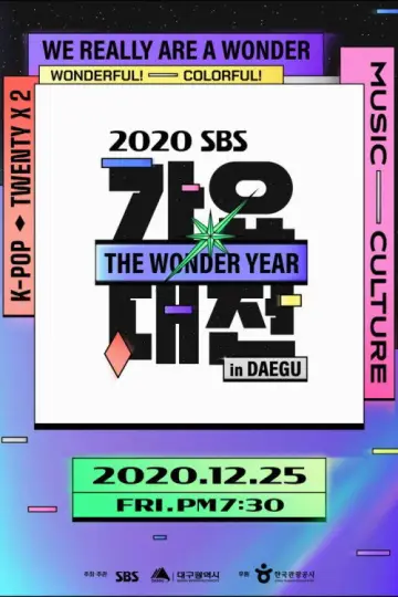 Plakat do serialu "SBS Gayo Daejeon" #1503507