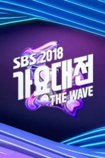 Plakat do serialu "SBS Gayo Daejeon" #1503510