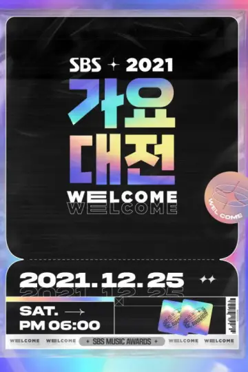 Plakat do serialu "SBS Gayo Daejeon" #1503511