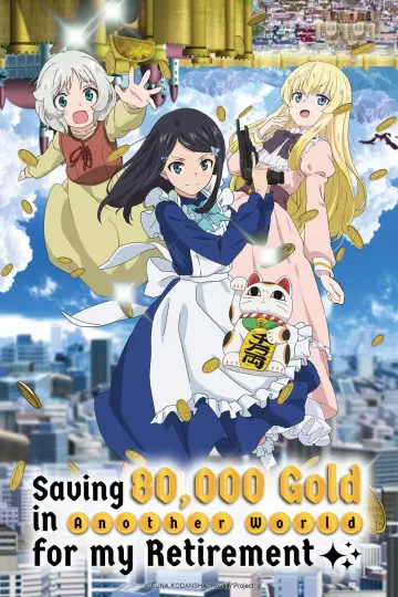 ⽼後に備えて異世界で8万枚の⾦貨を貯めます plakat