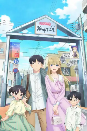 Plakat к сериалу "Otonari ni Ginga" #1439666