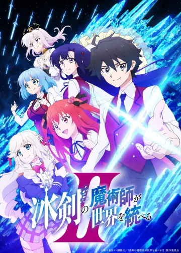 Plakat do serialu "Hyouken no Majutsushi ga Sekai wo Suberu" #1659245