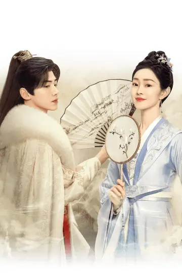 Plakat do serialu "长风渡" #1881703