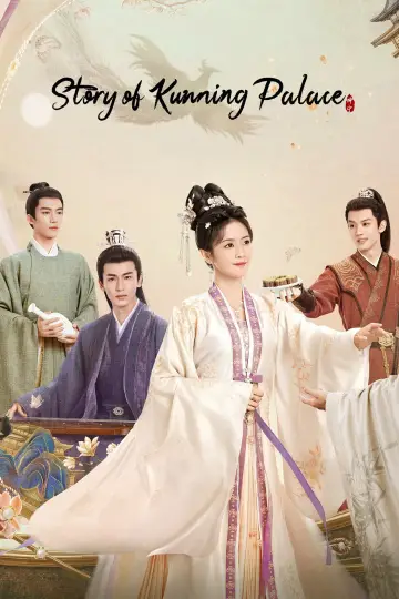 Plakat do serialu "宁安如梦" #1541662