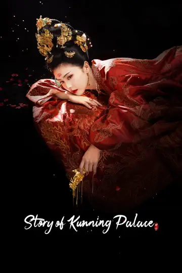 Plakat do serialu "宁安如梦" #1541663