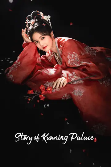 Plakat do serialu "宁安如梦" #1541664