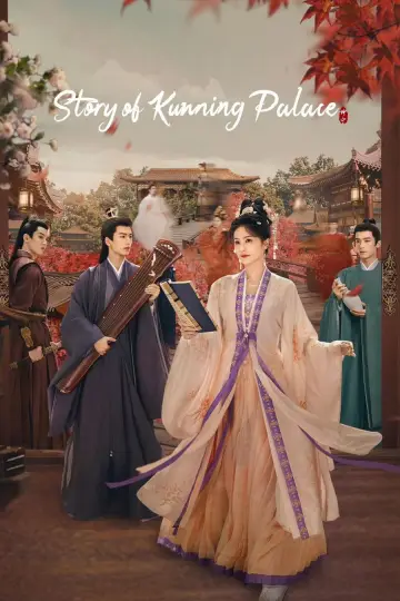 Plakat do serialu "宁安如梦" #1541666