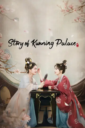Plakat do serialu "宁安如梦" #1541667