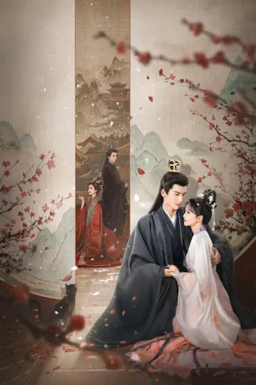 Plakat do serialu "宁安如梦" #1541669