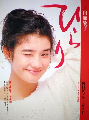 ひらり plakat