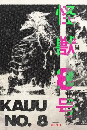 Plakat к сериалу "怪獣８号" #1306041