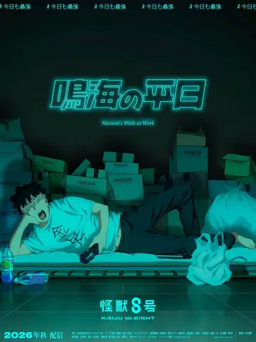 Plakat do serialu "Kaiju No. 8" #1654287
