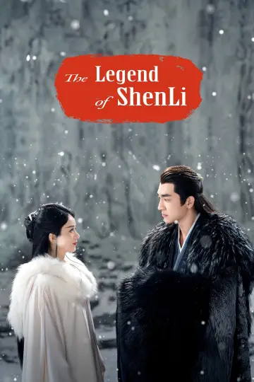 Plakat do serialu "与凤行" #1656863