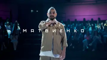 Zasłona do serialu "Неигры" #1712380