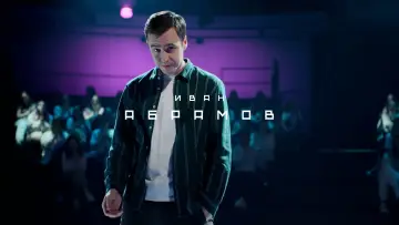 Zasłona do serialu "Неигры" #1712384
