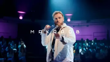 Zasłona do serialu "Неигры" #1712386