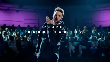 Zasłona do serialu "Неигры" #1712387