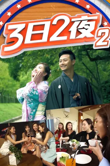 Sezon 2