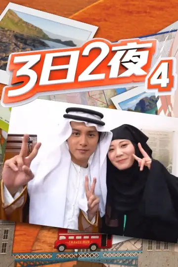 Sezon 4