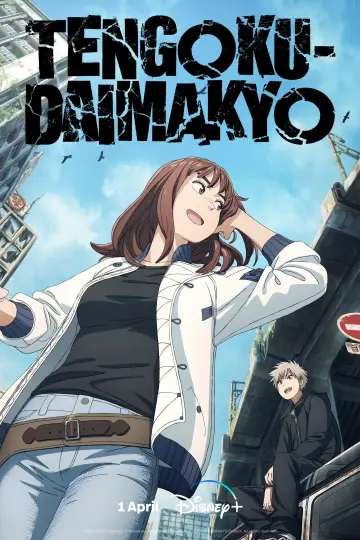 TENGOKU-DAIMAKYO plakat