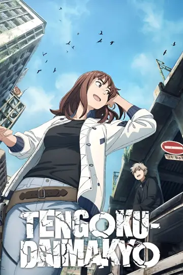 Plakat к сериалу "TENGOKU-DAIMAKYO" #1391783
