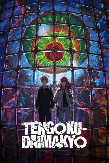 Plakat к сериалу "TENGOKU-DAIMAKYO" #1391785