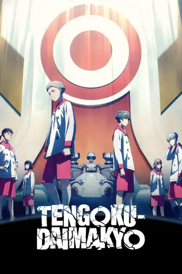 Plakat к сериалу "TENGOKU-DAIMAKYO" #1391786