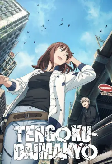 Plakat к сериалу "TENGOKU-DAIMAKYO" #1391789