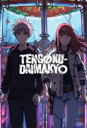 Plakat к сериалу "TENGOKU-DAIMAKYO" #1391790