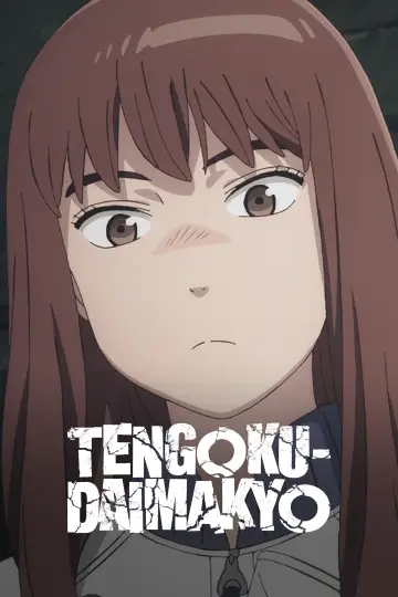 Plakat к сериалу "TENGOKU-DAIMAKYO" #1391794