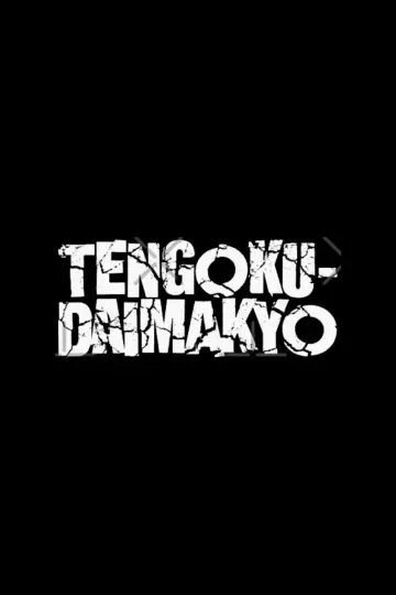 Plakat do serialu "TENGOKU-DAIMAKYO" #1537918