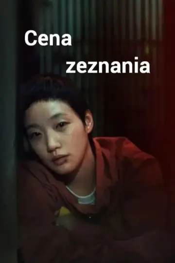 Plakat к сериалу "Cena zeznania" #1474797