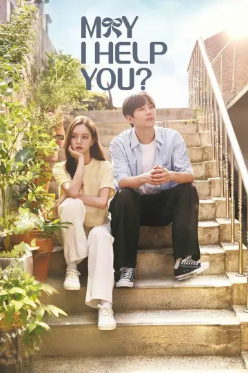 일당백집사 plakat